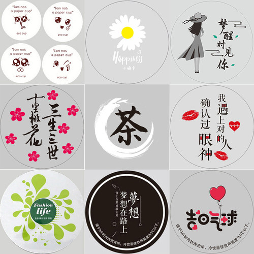 一次性封口膜 奶茶杯封杯膜 塑料杯纸杯封口膜 奶茶杯子封口膜