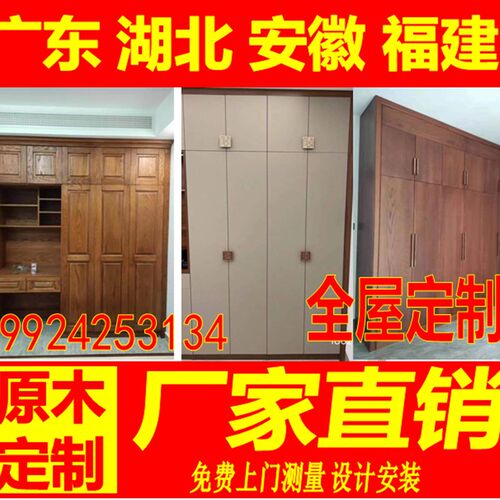 武汉合肥全屋定制衣柜实木松木白蜡橡木家具订制定做隔墙柜衣帽