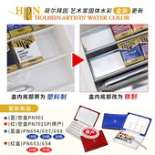 蓝色掌中盒套装 36色 Holbein荷尔拜因艺术家透明固体水彩18