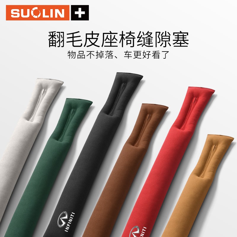 适用于英菲尼迪QLQ70QXQ汽车座椅边缝隙塞条X0QX夹缝防漏