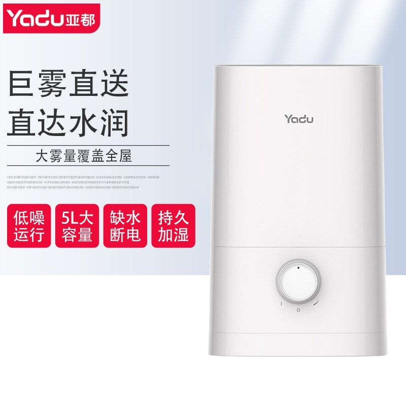 亚都加湿器S051上加水喷雾家用轻音大容量卧室办公室加湿大雾量