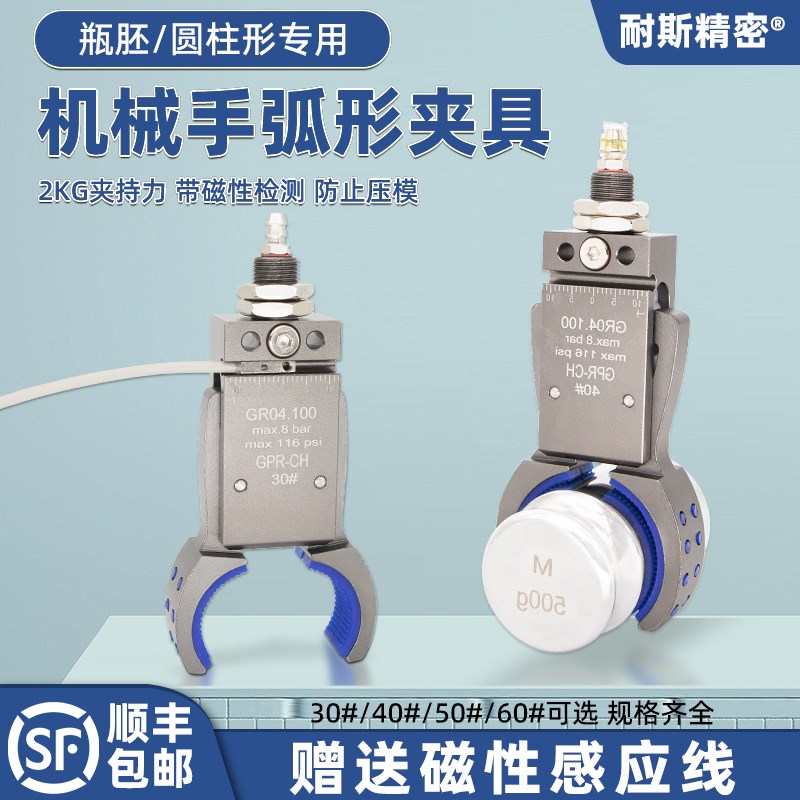 管胚夹具机械手带检测感应gpr40圆弧形夹子气动注塑机配件治具