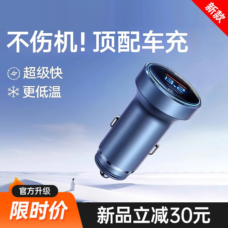 车载充电器汽车专用点烟器转换插座头usb数显超级快充12V24V插头