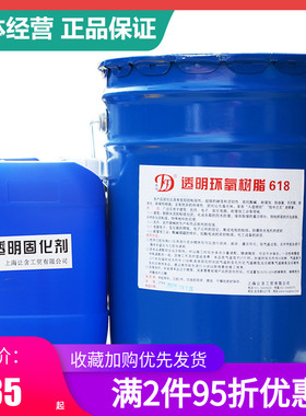 东福环氧树脂胶6101 防腐防水防静电耐静电耐酸碱耐高温25KG