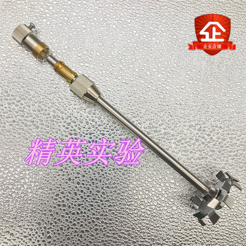 实验室JJ-1电动搅拌器夹头 四氟搅拌桨不锈钢搅拌棒 钻夹头铜夹头