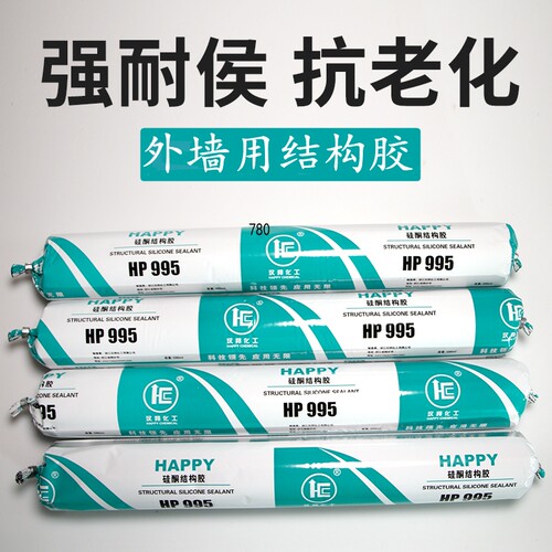 结构胶995中性硅酮耐候密封胶幕墙阳光房黑白灰色建筑防水玻璃胶