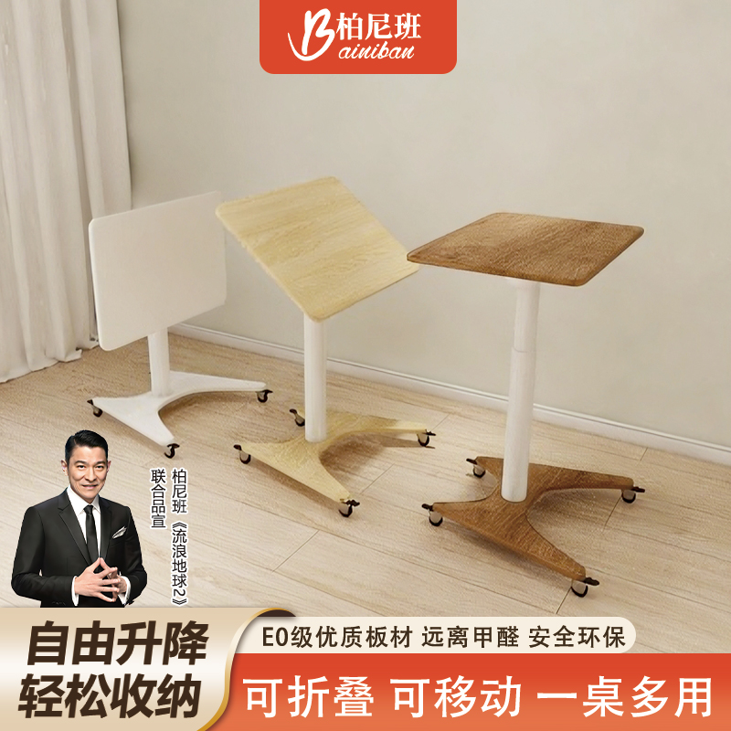 可移动升降折叠桌实木办公电脑学习客厅家用简易儿童餐书桌小户型