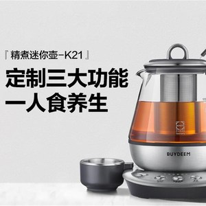 北鼎K21滤网隔渣多功能煮茶器全自动花茶壶一体 不锈钢茶漏养生壶