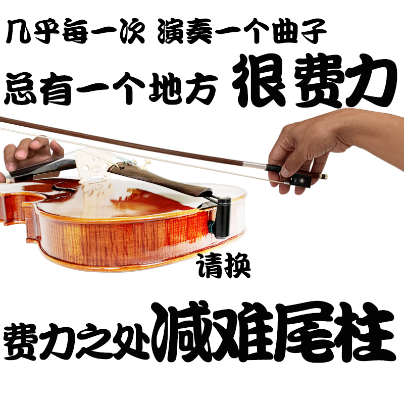 多维减难尾柱神柱音色提升小提琴琴弦中提大提琴尼龙套弦单弦1234