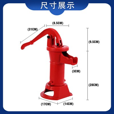 铸铁原始手动水泵手摇水井泵老式压井头压水井幼儿园花园压水机