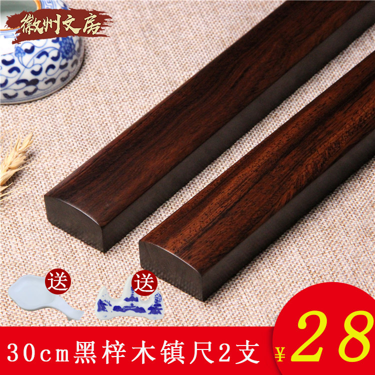 黑梓木实木镇纸镇尺红木文房四宝书法用品紫檀压书镇创意素雅镇尺