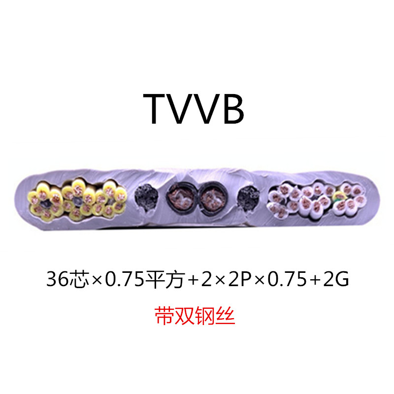 扁电缆TVVB2 30 3  8芯带两组屏蔽线带钢芯电梯随行电缆