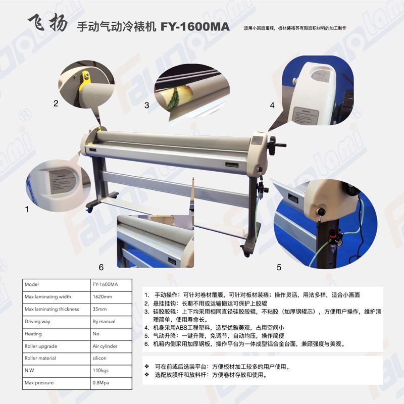 专业广告手动覆膜机 飞扬100M手动气动升降过膜过板机 手动冷裱