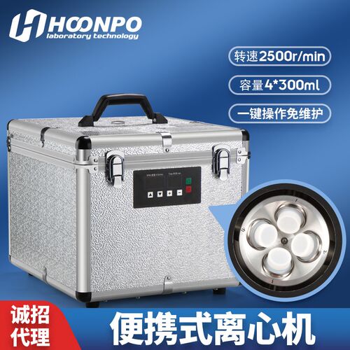 便携式水质离心机水质总磷现场监测离心机测浑度分离机HJ91.22022