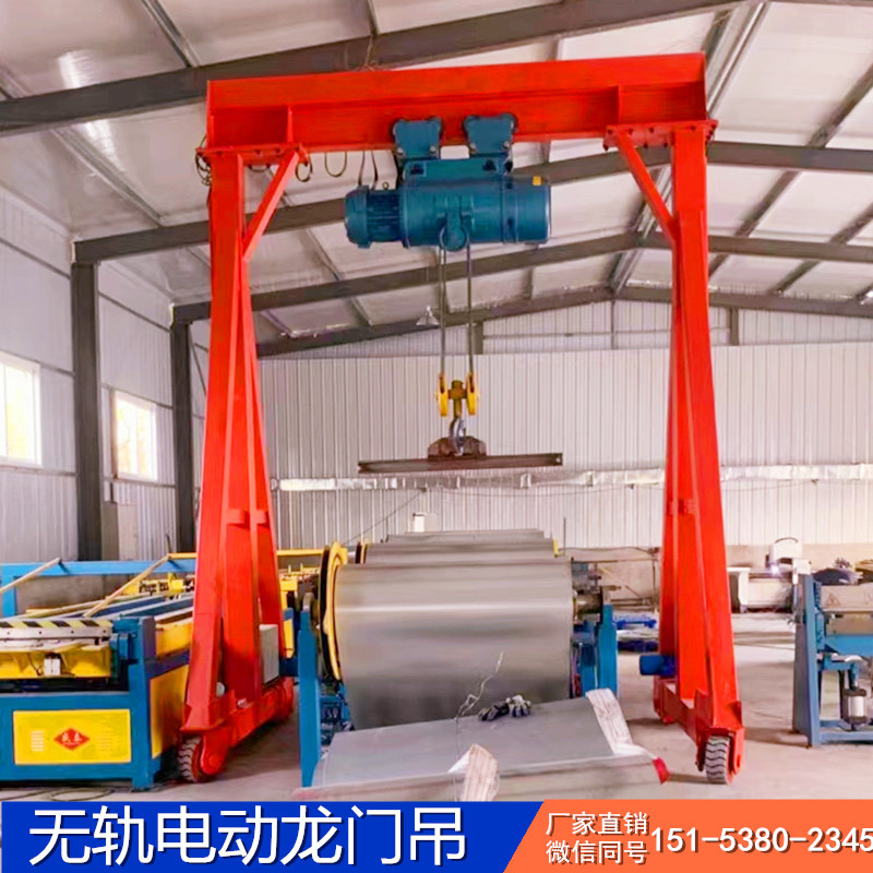 移动式龙门吊电动龙门架钢卷起重机无轨万向行吊3吨5吨8吨10吨