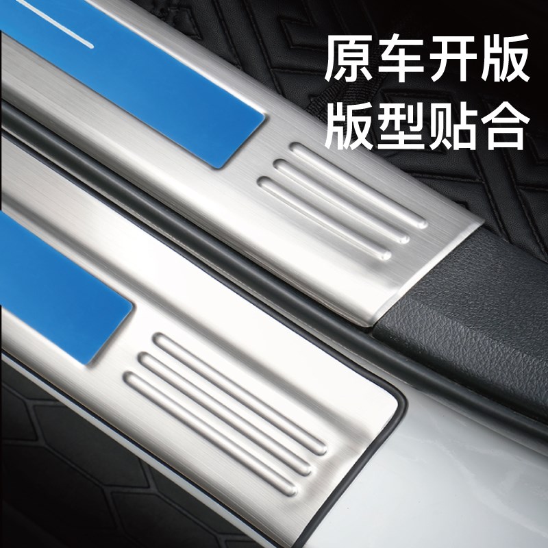 广汽传祺E8门槛条迎宾踏板后备箱护板专用配件改装用品防踩贴2款