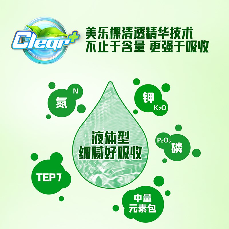 美乐棵花卉型浓缩营养液玫瑰月季盆栽植物绿植肥料补充装花肥