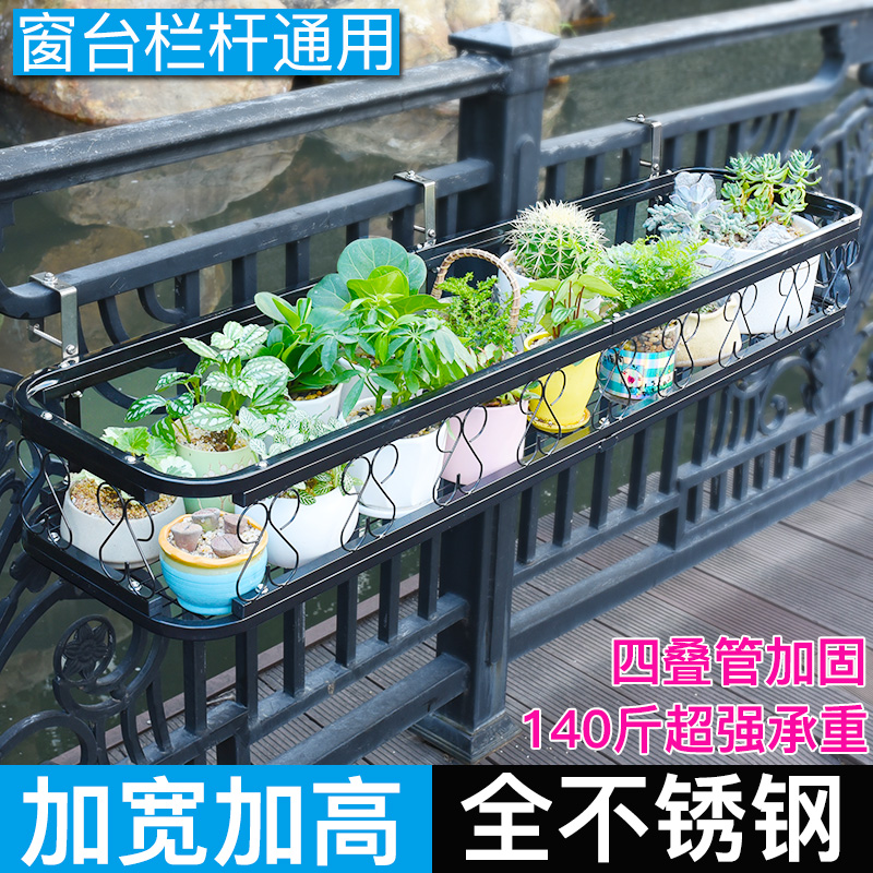 不锈钢栏杆护栏花架叠管扁平加厚加固悬挂式绿植多肉窗台花盆挂架