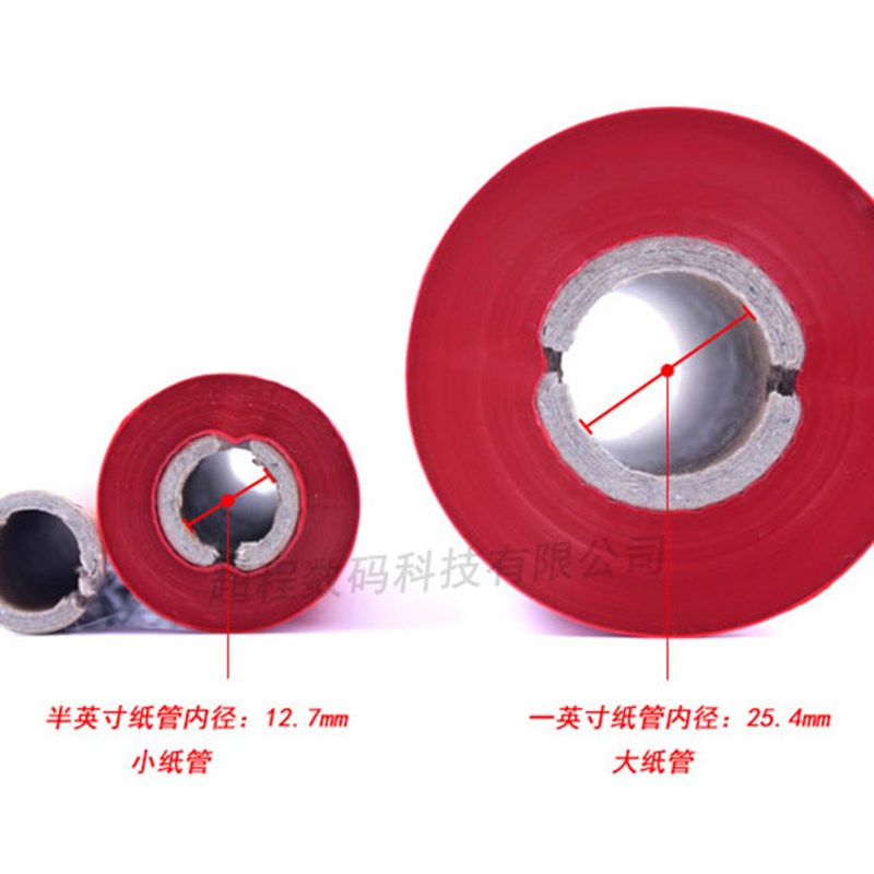 白色 全树脂基  90 110mm 300m 条码打印机 白色树脂 碳带