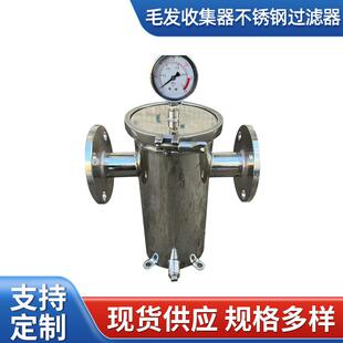 304不锈钢毛发收集器泳池篮式快开除污器立式直通管道垃圾过滤器