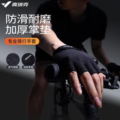 麦瑞克MERACH运动器械训练手套 舒适防滑耐磨健身手掌防护手套