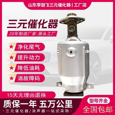 厂家供应适用长安之星二代 S4606382 6399汽车排气管三元催化器