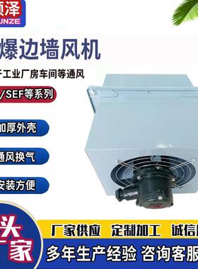 WEXD-650边墙式轴流风机边墙轴流式排风机厂用防爆型边墙通风机