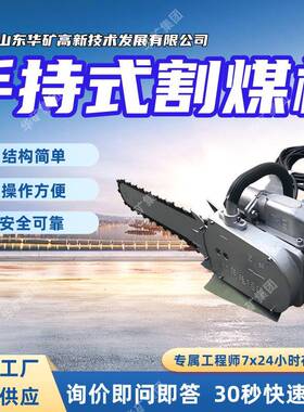 可单人操作矿用煤层割煤机 手持式割煤机 ZGS-450型气动链条锯