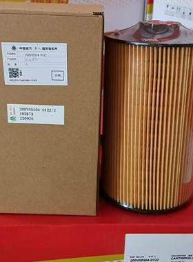 200V05504-0122重汽曼发动机T7H机油滤清器芯 200V05504-0122