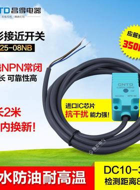 CNTD昌得防水防油接近开关CJF25-08NB 直流三线NPN常闭代TL-N5ME2