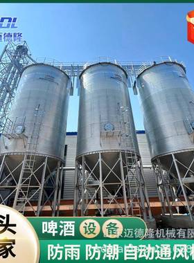 大型粮食钢板仓装配式平底仓通风粮仓大型酒厂成品小麦储罐发酵罐