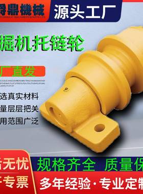 托链轮 住友SH200 托轮托链轮托带轮地轮厂家直购四轮一带配件