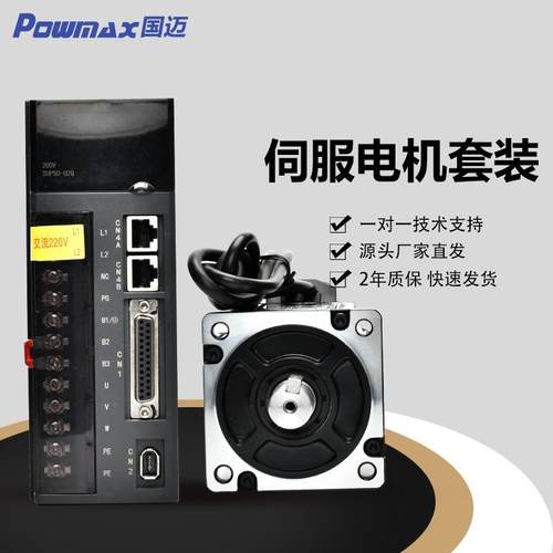 POWMAX1000W1200W110法兰220V永磁同步伺服电机3000转驱动器套装