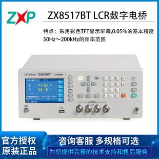 常州致新ZX8510BT 8517BT系列电感电阻电容分析仪LCR数字电桥