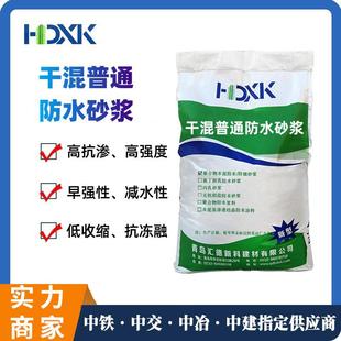 干混普通防水砂浆M15M20防潮抗裂兑水即用水泥防水砂浆
