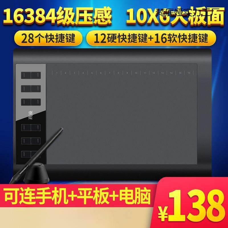 数位板手绘板电脑网课学习手写板可连手机绘图绘画板,五金/工具,五金工具箱/五金收纳箱,淘宝优惠券,粉丝福利购,淘宝优惠卷