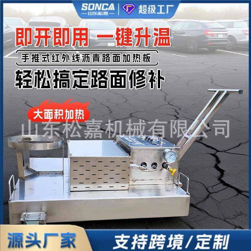 手拉式沥青加热板地面坑槽市政路面养护裂缝修补红外线热再生加热,鲜花速递/花卉仿真/绿植园艺,割草机/草坪机,淘宝优惠券,粉丝福利购,淘宝优惠卷