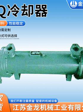 列管式油冷却器2LQFW QFL QF6W QF1W型 LQ系列冷却器厂家