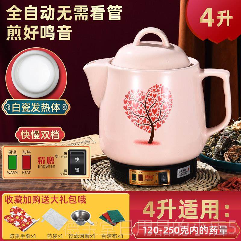 正品3L4L5L710L1自214L1L6LL全动中药壶煎药锅电煎中医壶砂锅煮药,厨房电器,养生壶/煎药壶/养生杯,淘宝优惠券,粉丝福利购,淘宝优惠卷