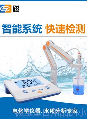 正品-上海雷磁PHS3E/3C2/2F/5水酸度计PH计实验室数显台式质检测