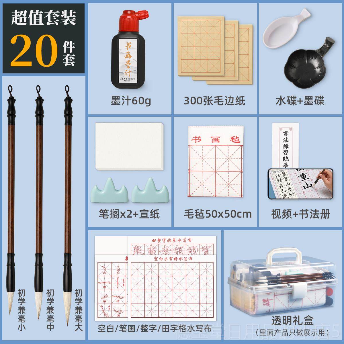 正品毛笔初学书法套装初学者入门专用狼毫毫儿童兼小学生写水布笔,文具电教/文化用品/商务用品,书法绘画学习套装/考级套装,淘宝优惠券,粉丝福利购,淘宝优惠卷