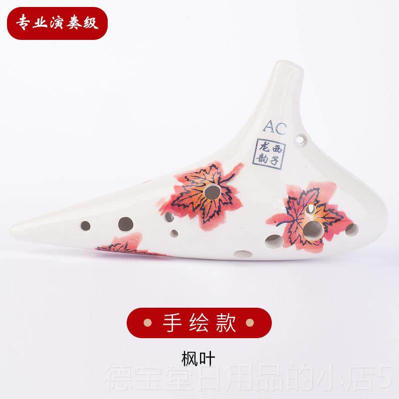 正品西子龙韵12孔中薰音C/C调陶笛初学入门专业演学奏校成人自学A