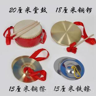 奥尔夫击镲乐器组合 正品 铜锣铜堂鼓 三打句道具套装 成半人 包邮