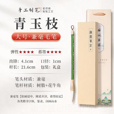 正品美林笔彭庄朗好毛书法特小楷书草专书隶书楷书业套装初学者高