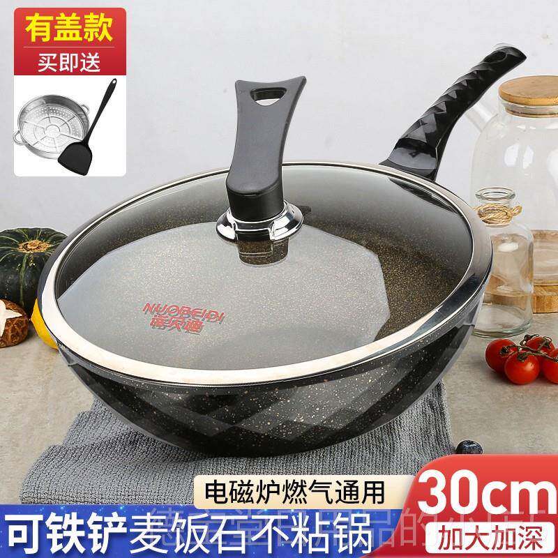 正品国粉色麦饭锅石炒锅磁不沾汤锅电炉专用瓦斯灶通用燃气煎炒两