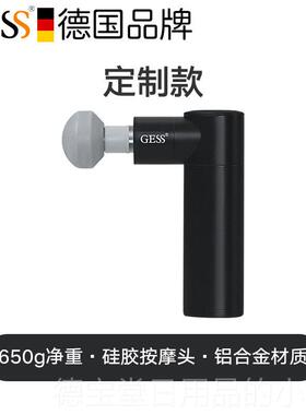 正品德国GESS809电器动按筋摩枪肌肉膜放松 家用冲击健身材震动按