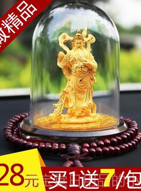 正品汽车内财饰品摆件品沙金武神关用二爷关公佛绒车饰摆设