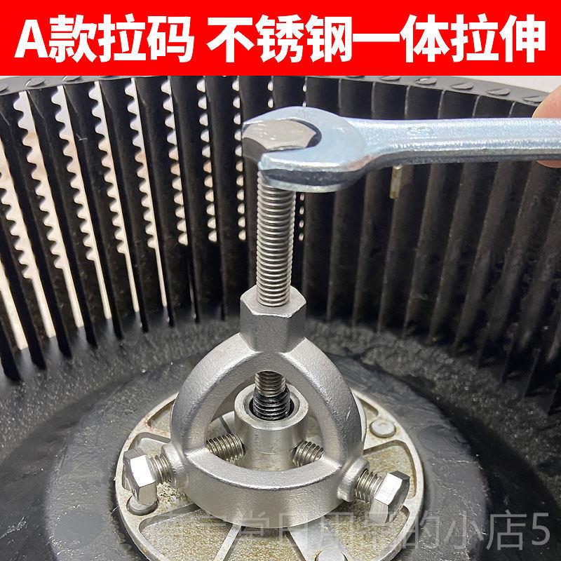 正品轮抽油烟机风轮拉马器涡钢拆卸神器不锈轮拔器专业家电清洗工图片