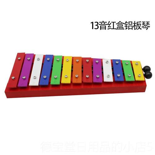 正品童乐八音敲儿宝琴小木琴15音30音铝板琴宝益智敲击打击音乐早