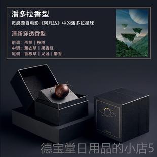 正品 男创士车生轻日礼物惊喜实用男生小众高级感奢载香薰摆件送男